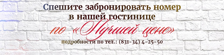 Лучшая цена